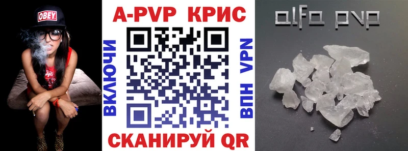 A PVP мука  купить закладку  Ясный 