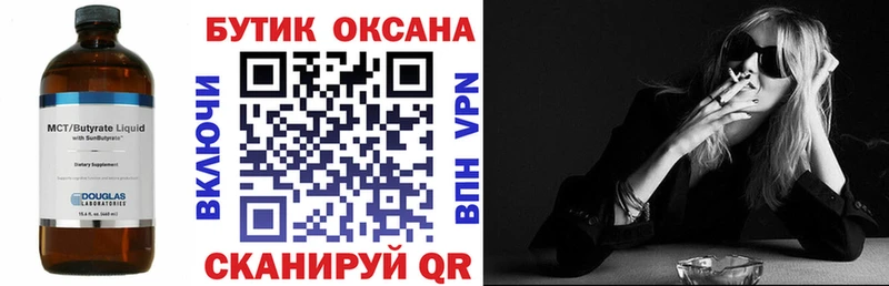 БУТИРАТ оксибутират Ясный
