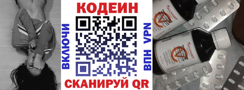 Codein напиток Lean (лин) площадка телеграм Ясный