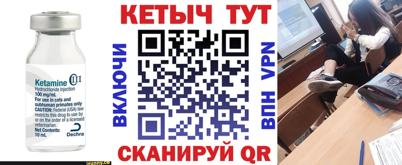 Кетамин VHQ  darknet наркотические препараты  Ясный 