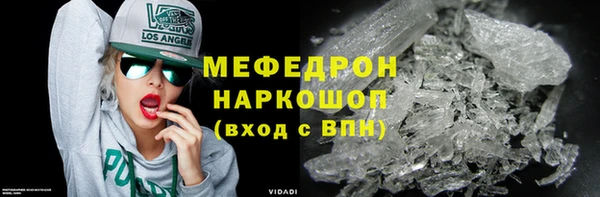мяу мяу кристалл Заволжск