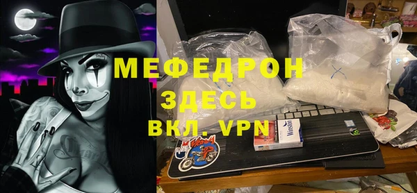 мяу мяу кристалл Заволжск