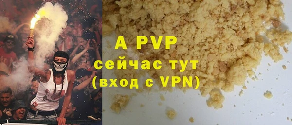 альфа пвп Заволжье