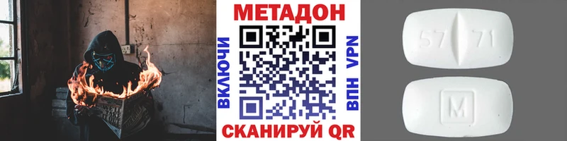 МЕТАДОН methadone Ясный